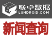 新闻查询-新闻API-头条新闻-热门头条新闻查询