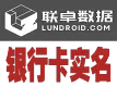 银行卡实名认证-银行卡实名认证查询-银行卡四要素实名认证-银行卡四要素-银行卡三要素实名认证-银行卡二...