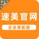 丰狂云·速美官网-企业版