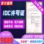 IDC/IDC证/IDC许可证/IDC证代办/IDC证加急/数据中心许可证/增值电信业务经营许可证