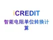 企业知识图谱-智能电阻单位转换计算-艾科瑞特（iCREDIT）