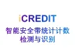 智能图像分析-智能安全带统计计数检测与识别-艾科瑞特（iCREDIT）