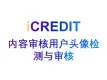 智能图像分析-内容审核用户头像检测与审核-艾科瑞特（iCREDIT）
