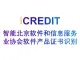 印刷文字识别-智能北京软件和信息服务业协会软件产品证书识别-艾科瑞特（iCREDIT）
