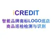 智能图像分析-智能品牌商标LOGO巡店商品巡检检测与识别-艾科瑞特（iCREDIT）