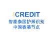 印刷文字识别-智能泰国护照识别（中国香港节点）-艾科瑞特科技（iCREDIT）