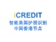 印刷文字识别-智能美国护照识别（中国香港节点）-艾科瑞特科技（iCREDIT）