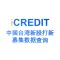 金融知识图谱-中国台湾新股打新募集数据查询-艾科瑞特科技（iCREDIT）