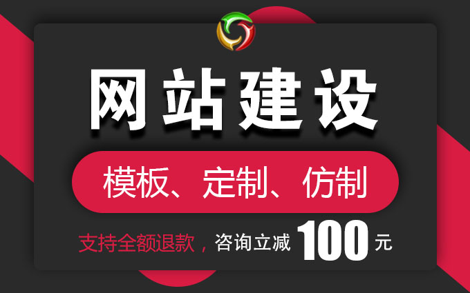 企业建站/仿站/定制开发网站/手机wap网站/帝国CMS开发/PHP/MYSQL/