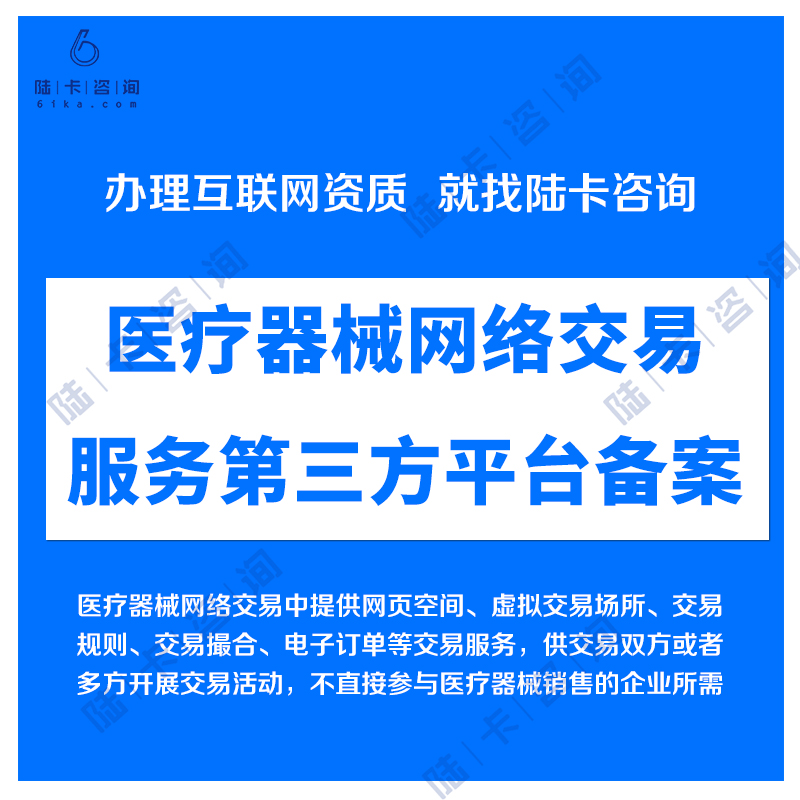 全国医疗器械服务|第三方平台备案代办|年审事项变更服务|急速下证-logo