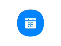 连帆排班