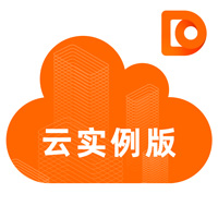 DataFlux实时大数据分析平台(云实例版)