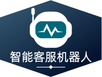 VSBOT人工智能语音服务机器人—AI助企业降本增效-logo