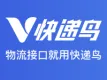 【快递鸟】快递查询API-全国快递物流查询-即时查询快递物流轨迹-实时查询快递单号