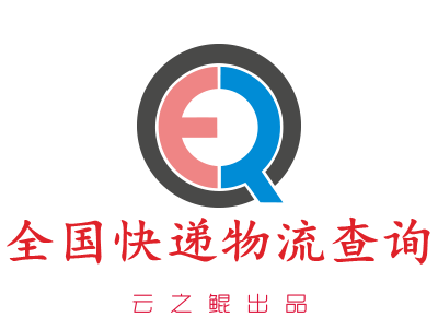 快递物流查询-支持1000多家快递公司-快递物流查询-快递查询-查快递-查物流