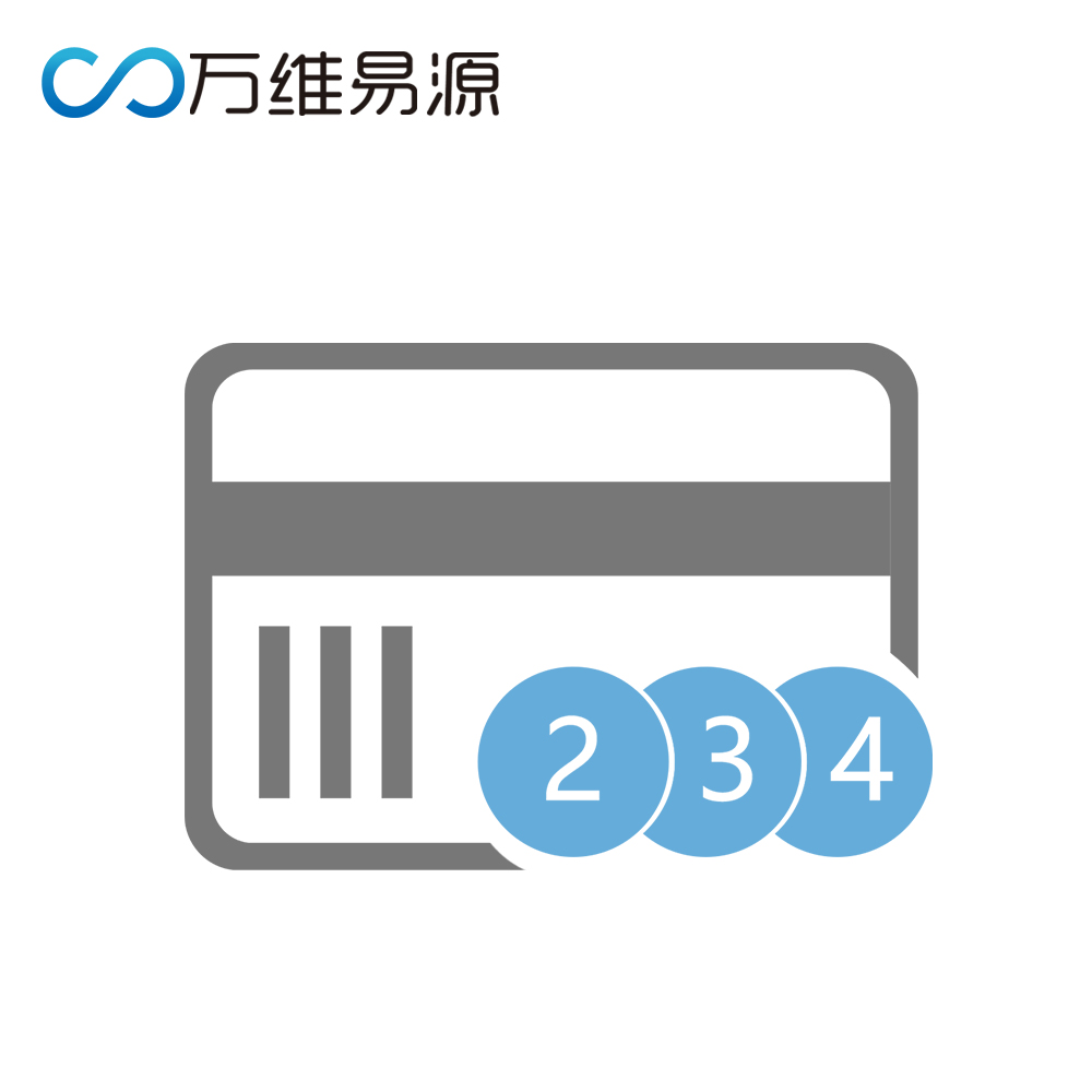 易源数据-银行卡实名认证支持二三四要素认证【零存储、数据直连】