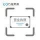 【万维易源】营业执照OCR识别-营业执照图像识别-营业执照OCR文字识别-营业执照OCR内容提取