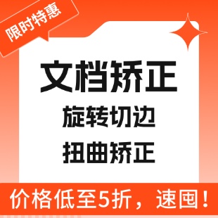 天壤智能试卷文档矫正 自动切边旋转 扭曲矫正