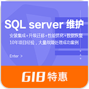 SQL Server双机集群安装/故障处理置疑恢复/性能优化/误操作恢复/迁移升级维护服务