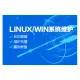 Linux/Windows服务器安全加固|环境配置|磁盘在线扩容|漏洞修复|安全代运维包年服务