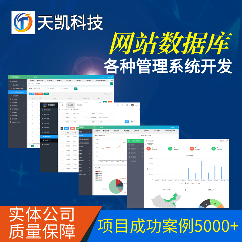 ThinkPHP/Django企业管理系统开发|网站<em>数据库</em>定制开发|各行业数据录入查询分析系统<em>设计</em>