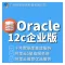 Windows2019预安装Oracle12.2.0.1企业版(含20210420补丁升级)