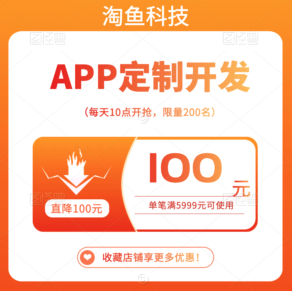 app软件开发设计移动版安卓iOS