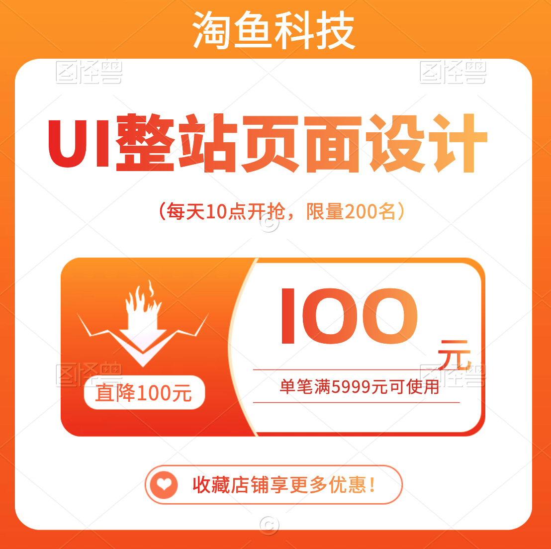 UI页面风格设定整站优化(可交付源文件)