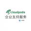 Cloudpods企业级服务