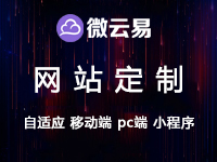 企业网站建设HTML5网站定制开发响应式网站微信手机网站定制,企业网站展示,企业公告新闻展示,企业招聘信息展示,企业网站建设