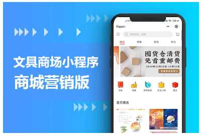 文具商城小程序,提供文具用品,快速搭建文具用品商城,搭建文具网上商城,在线订购批发文具用品,文具商城小程序搭建,文具商城系统.