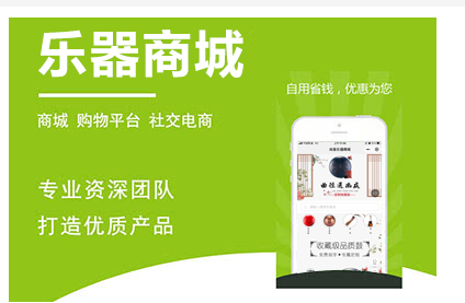 乐器商城小程序,提供乐器物品,快速搭建乐器物品商城,搭建乐器商城,乐器商城小程序制作,乐器商城小程序搭建,乐器商城小程序开发.