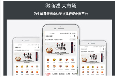 生鲜商城小程序,提供生鲜食材,搭建生鲜网上商城,生鲜食材店铺网上商城,搭建生鲜网上商城,在线订购批发生鲜食材