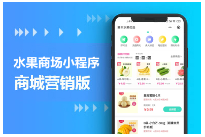 水果商城小程序支持微信百度头条抖音支付宝等多个平台电商小程序系统开发,水果商城小程序搭建,水果商城小程序开发,水果商城小程序.