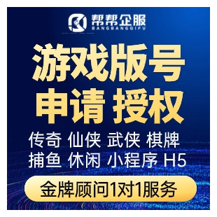 游戏版号壳公司|游戏网文|ICP公司|四证公司|五证公司-logo