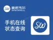 运营商手机在网状态-手机号在网状态-手机号入网状态-手机在网状态-三网手机在网状态查询
