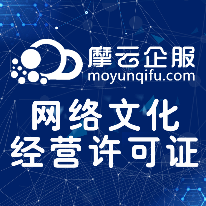全国直播网文办理丨文网文加急办理丨动漫网文丨音乐网络文化经营许可证