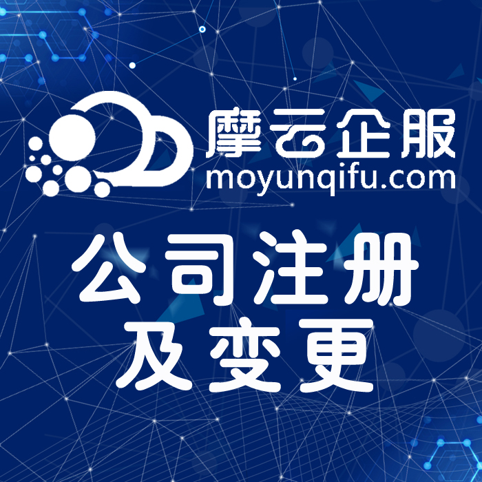 公司注册核名,提供公司注册地址,实业公司核名,国家市场监督管理局核名