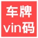 【快瞳AI】车架号VIN码识别_VIN码识别_VIN码OCR-车架号VIN码-车辆VIN码识别-OCR识别_VIN码识别SDK