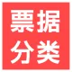 【快瞳API】理赔单据分类-理赔单证分类-医疗票据分类-理赔报销分类-卡证分类_医保单证分类-单据分拣-发票...
