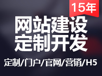 【<em>买</em>三年送两年】响应式网站I企业网站I<em>公司</em>官网I<em>公司</em>网站建设