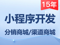 【<em>买</em>三<em>年</em>送两<em>年</em>】小程序商城I分销商城I小程序渠道商城I小程序开发
