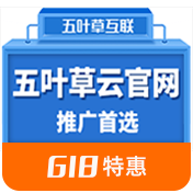 【五叶草云官网】用心服务每一位用户(服务热线:020-28185502)
