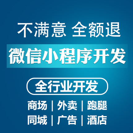 【五叶草小程序】微信小程序开全行业开发商场+外卖+广告+同城+酒店+跑腿（服务热线:4009030002 转10646）-logo