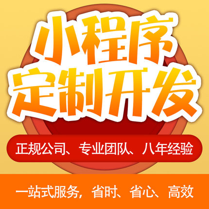 【五叶草小程序】微信小程序开发定制作源码公众号设计商城社区电商模板带源码设计(服务热线:4009030002 转10646)