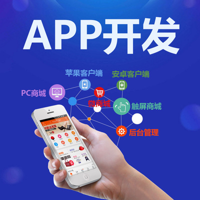 【五叶草小程序】手机APP开发定制源码搭建商城小程序开发直播系统软件APP定做(服务热线:4009030002 转10646)