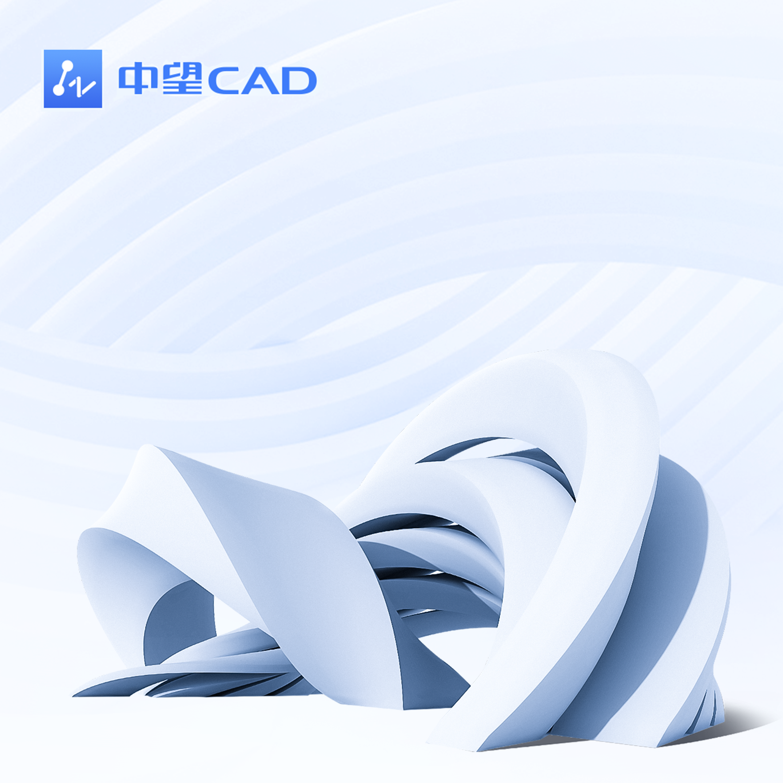 中望CAD平台软件-logo