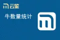 【云鉴】牛的数量统计-牛的个数统计-动物计数-人工智能牛数量统计