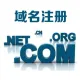 域名注册 域名解析 注册域名 域名认证