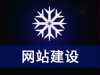 【特惠大礼包】网站定制 PC+手机+微信 三合一网站